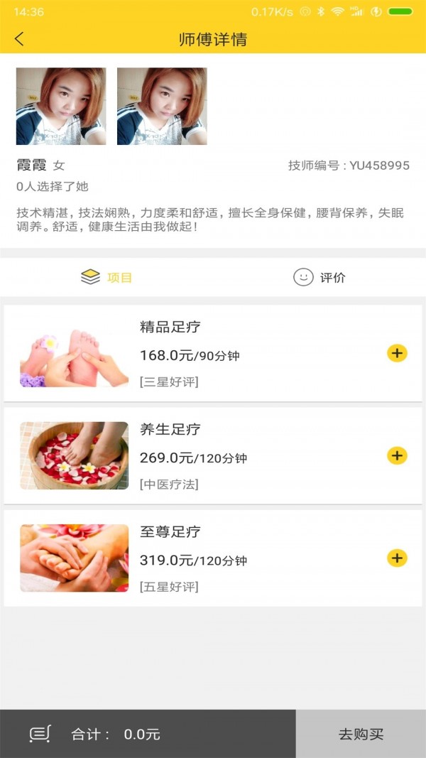 足宜生 最新版 v1.0.37