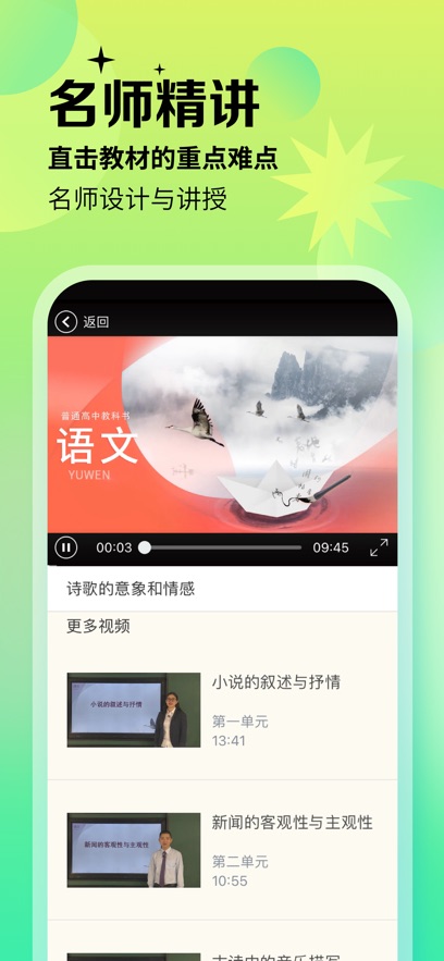 方圆优学app官方正版 v1.3.0.0