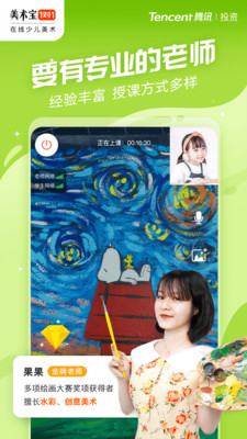 美术宝1对1app v3.8.31