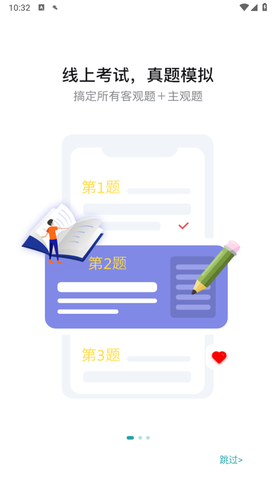 职学升教育 v1.0.0
