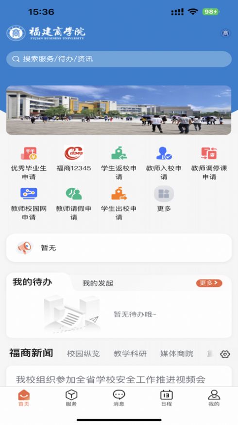i福商app v1.0.23