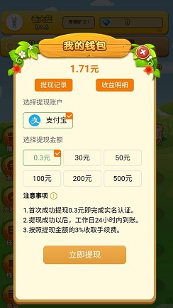十客商城app v1.2.2