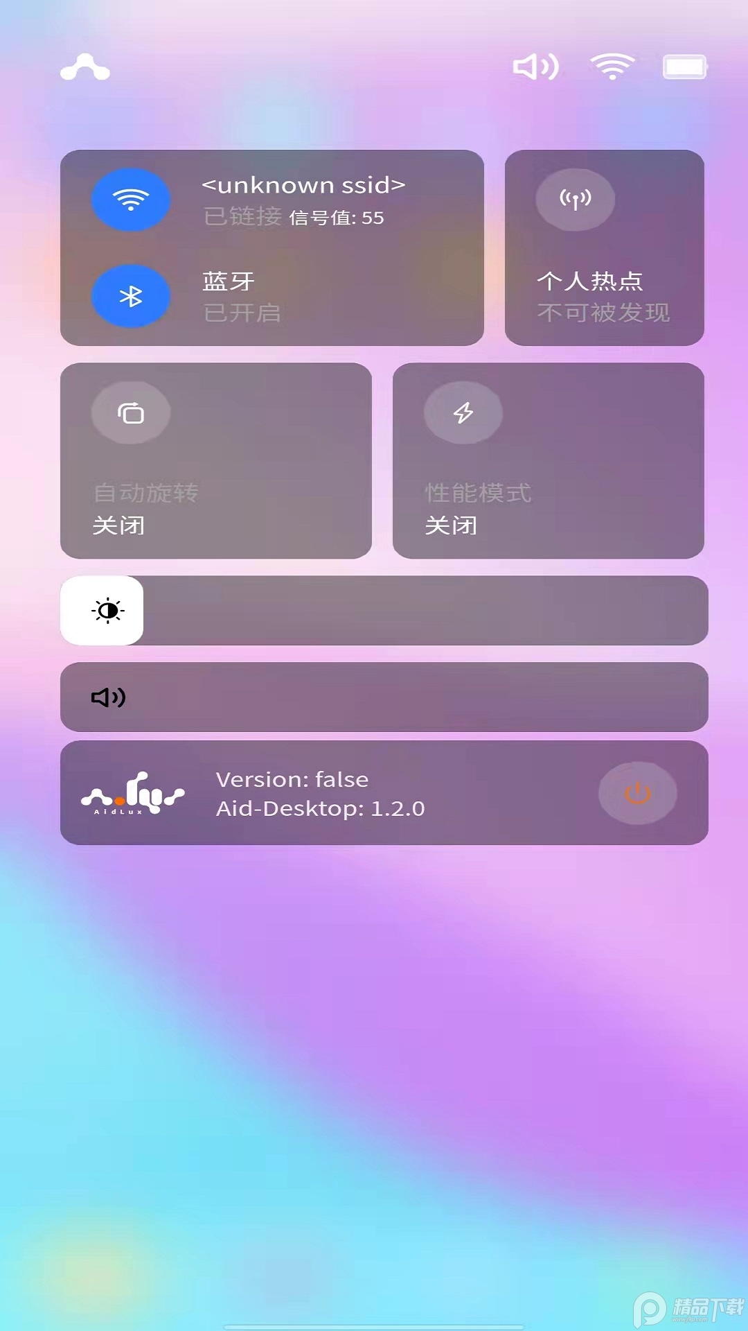 AidLux安卓版 v1.3.0