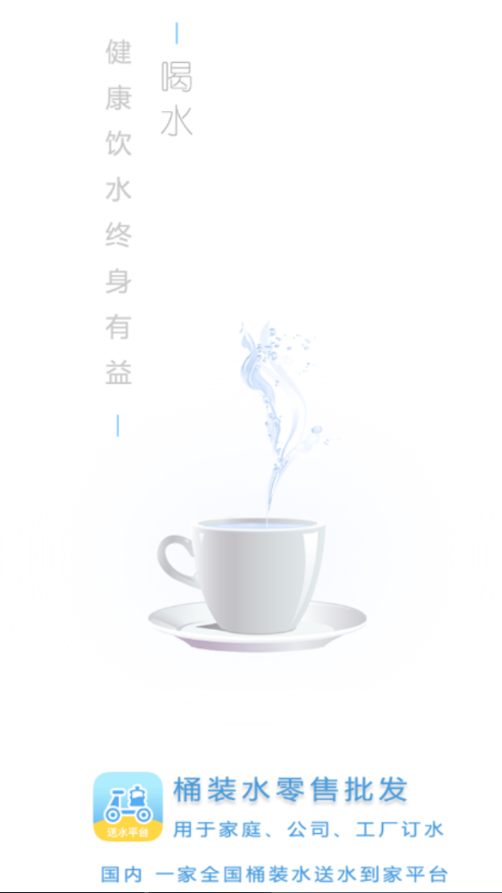 城市山泉app软件 v4.6.1
