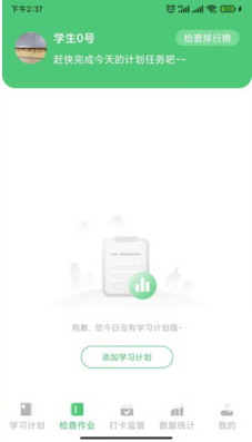 玺悦学府学生端app v1.0.2