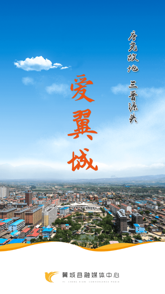 爱翼城app v1.3.4