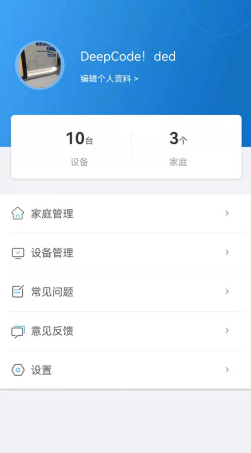 蜂零beezo智能烟感app v1.0