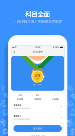 特工达人app v1.0.0