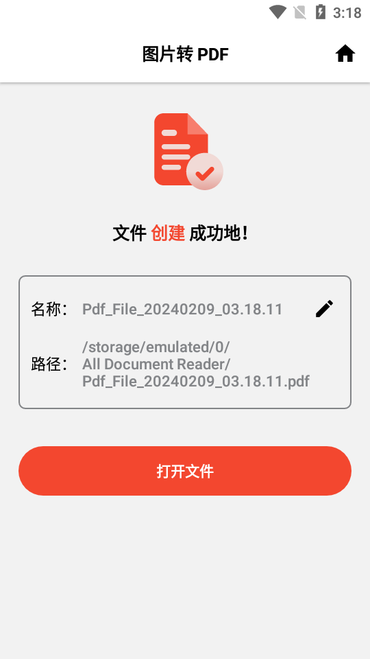 所有文件阅读器免费版
