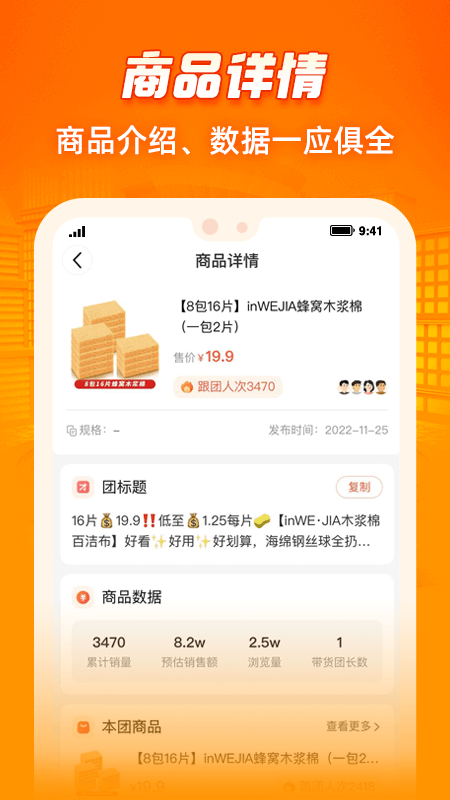 呱呱爆品app v1.3.2