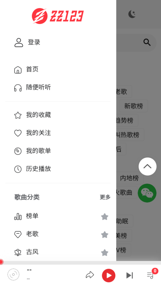 zz123音乐软件 v1.0.0