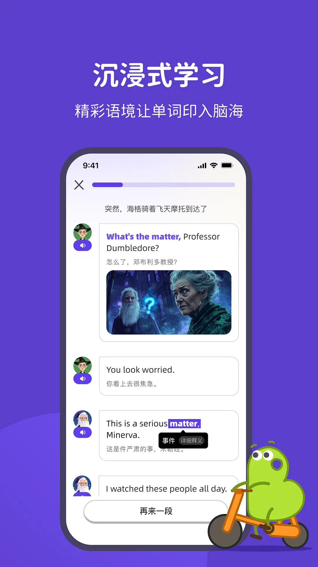 趣碰词app v2.1.2