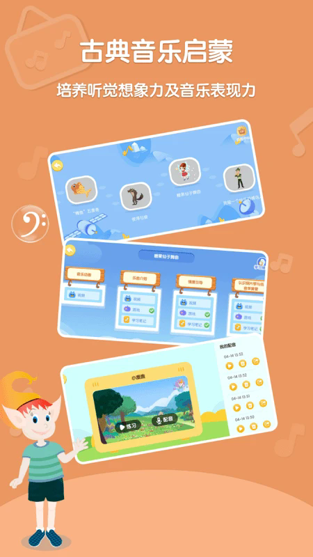 Dolala趣学音乐app v2.3.4