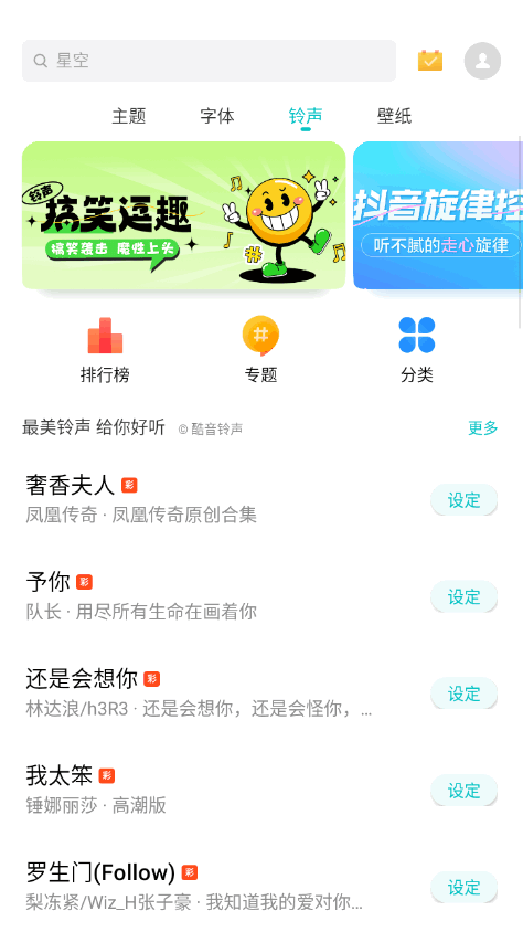 魅族主题美化最新版 v10.3.71