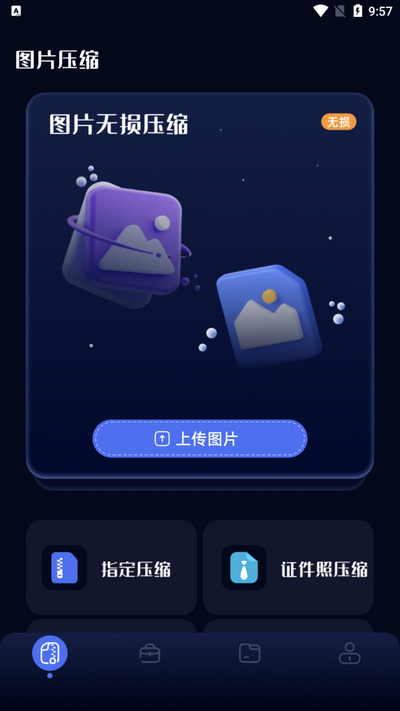 改图助手app v1.1