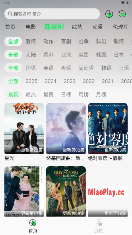 秒播剧场app官方 v1.0.0