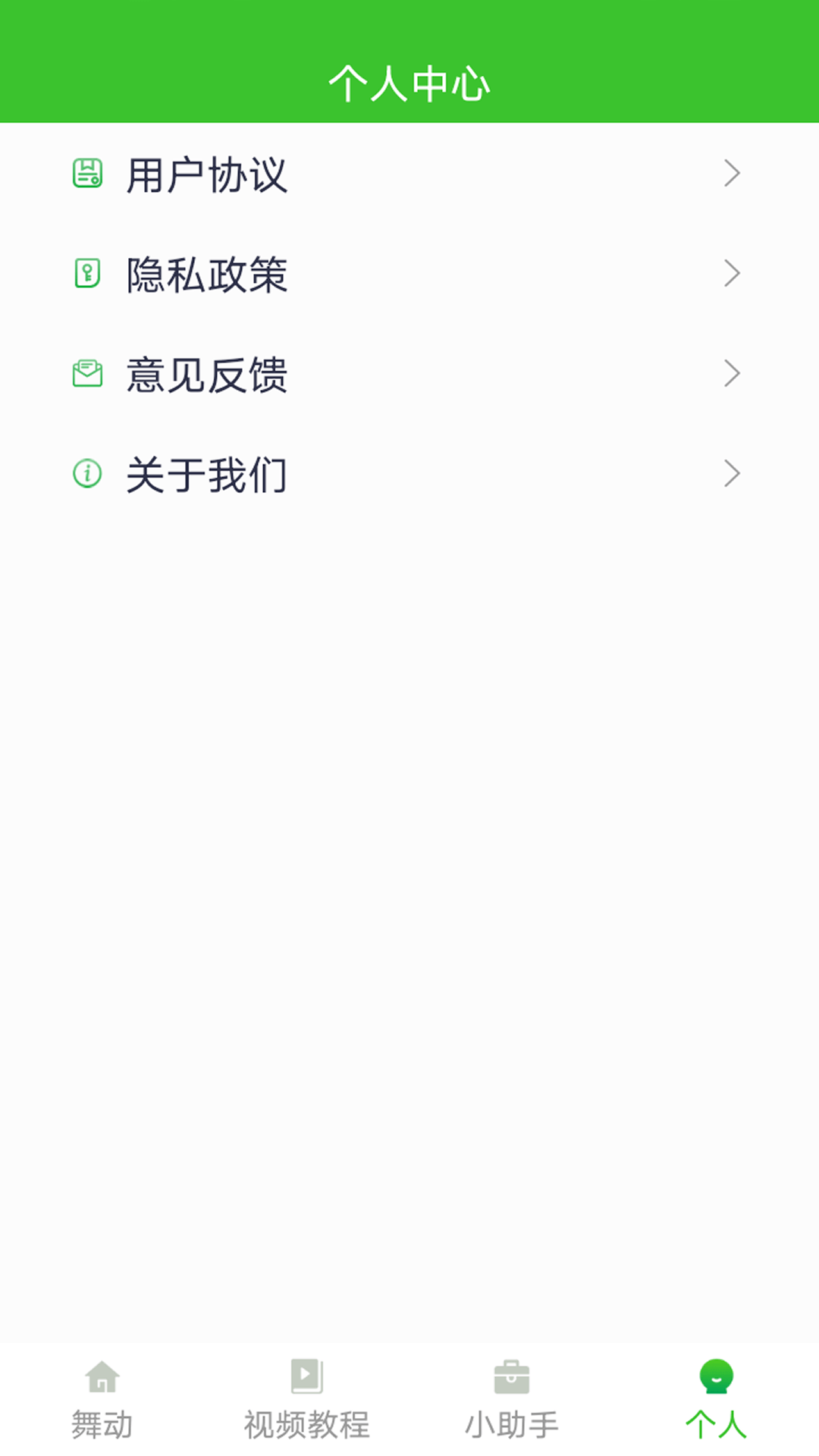 舞动青春app v1.5.0