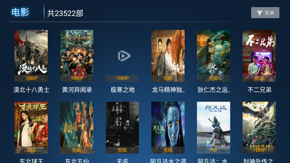 雪豹TV电视版 v1.7