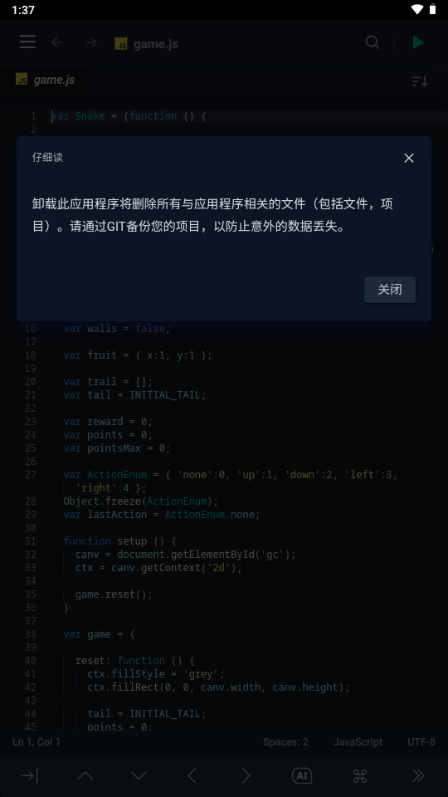 Spck 代码器编程软件官方手机版 v9.0.0.0