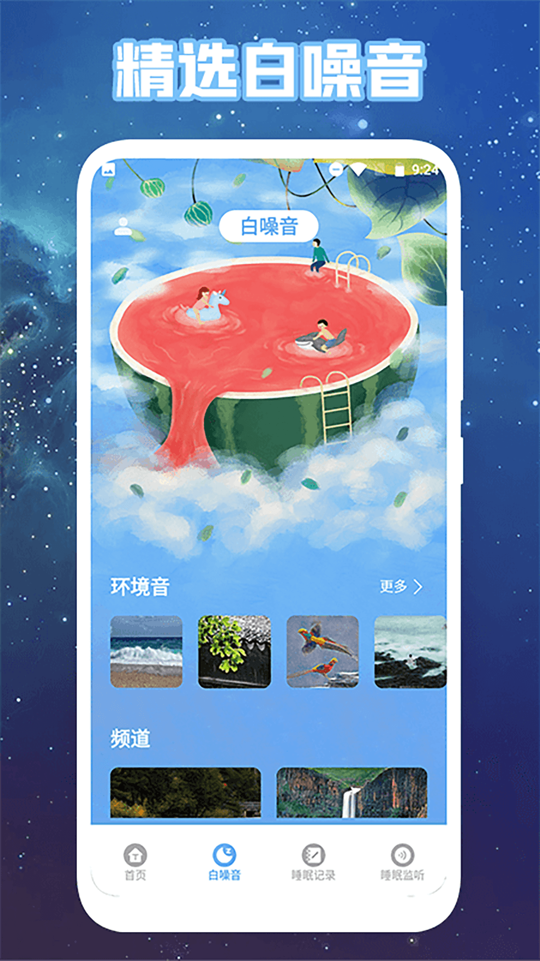 心情解忧app安卓下载 v1.2