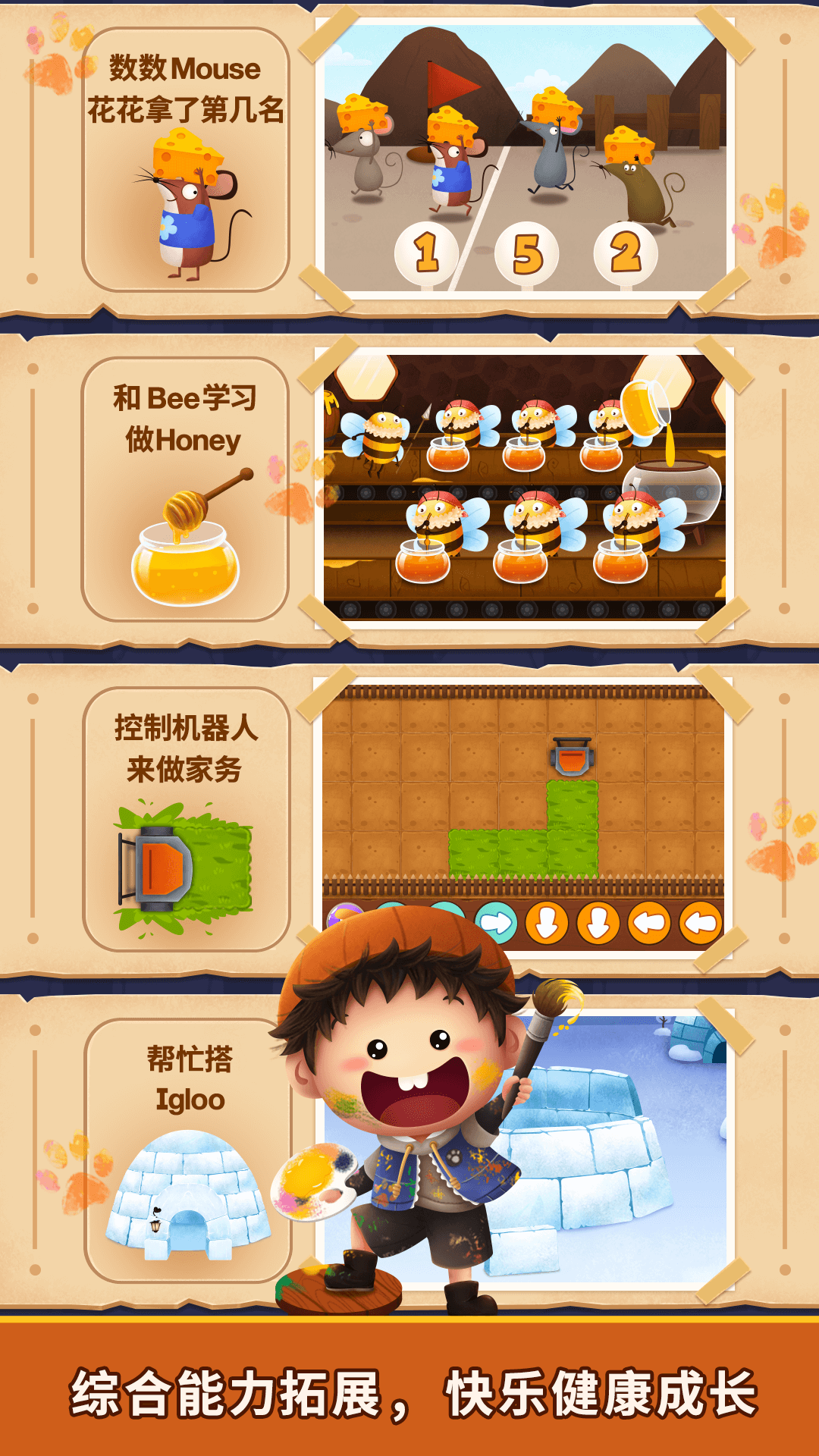 阳阳魔法英语总动员字母精灵app v5.0.3.11