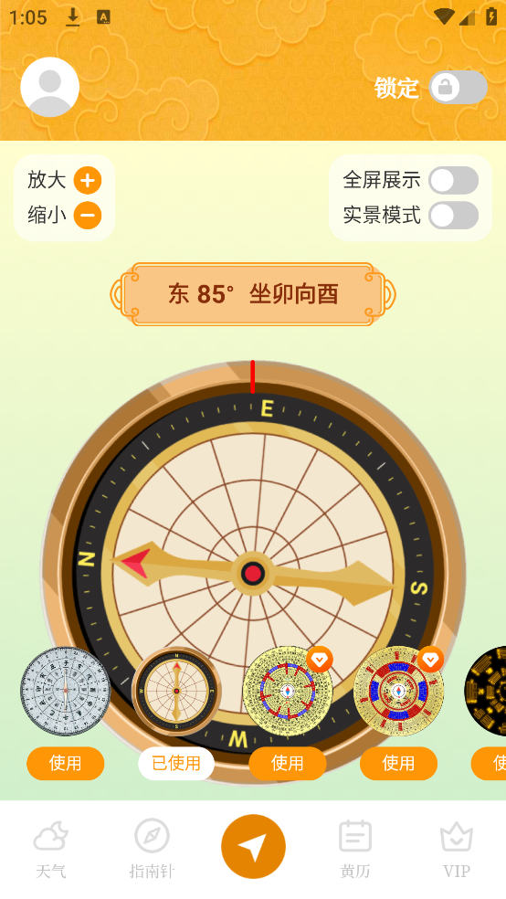 精密电子罗盘app v3.0.0.300