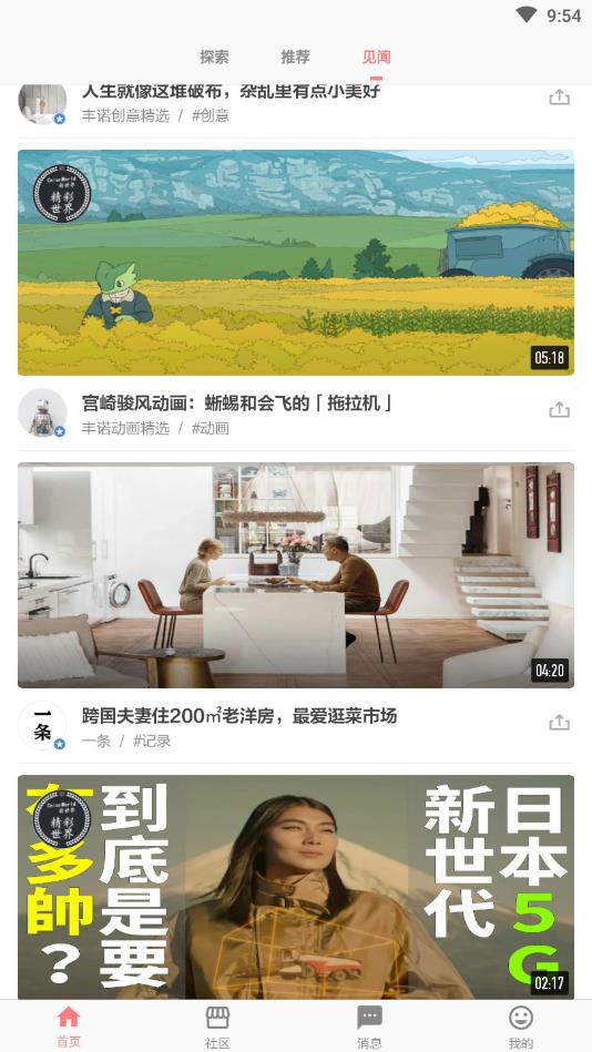 丰诺配资官方版 2.0.0安卓版 v2.0.0