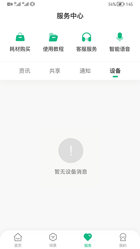 享优乐app v1.1.2