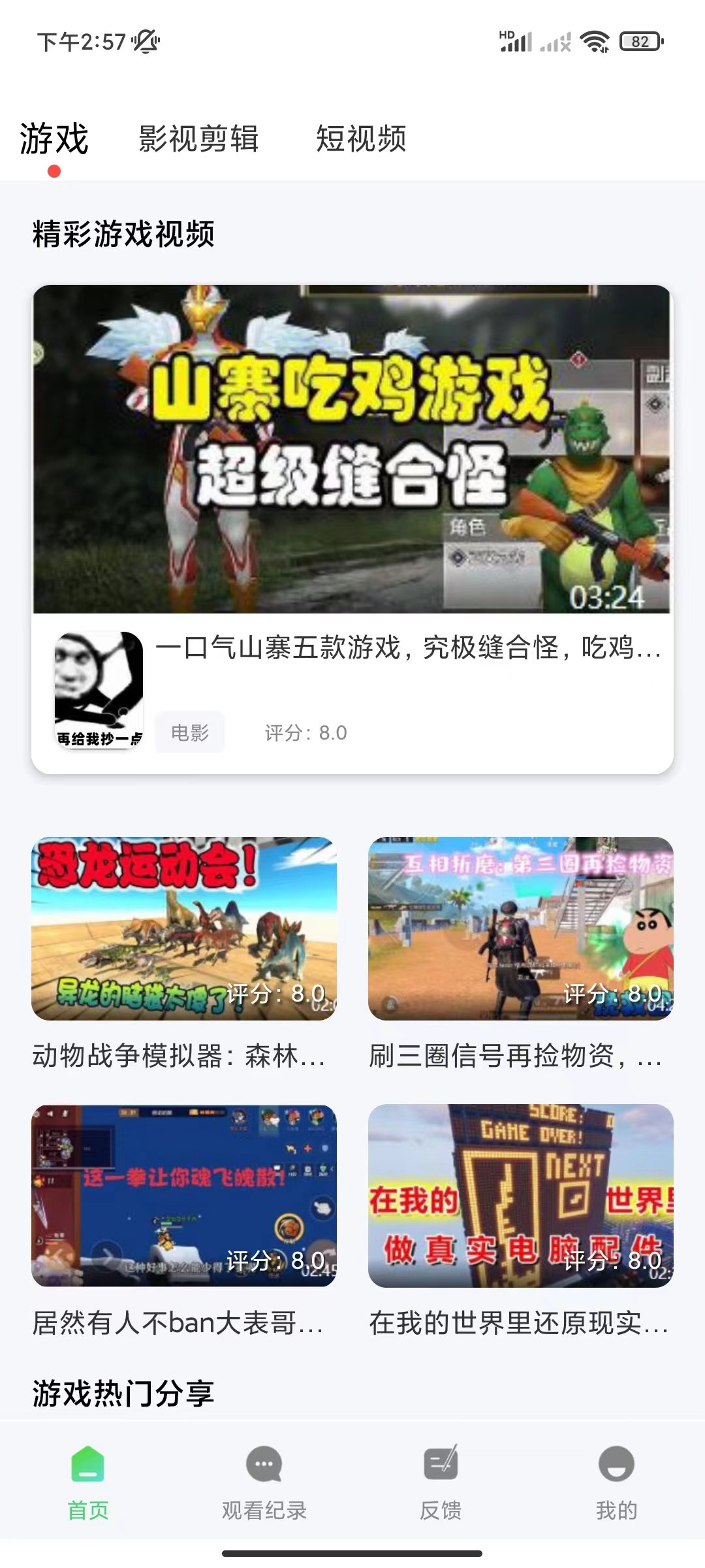 小羊影评无广告免费 v1.0.0