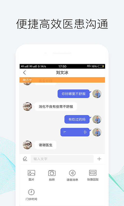 优医邦 v1.12.4