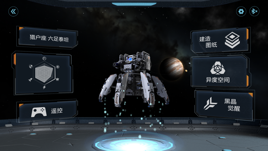 木星黎明app v2.1.8