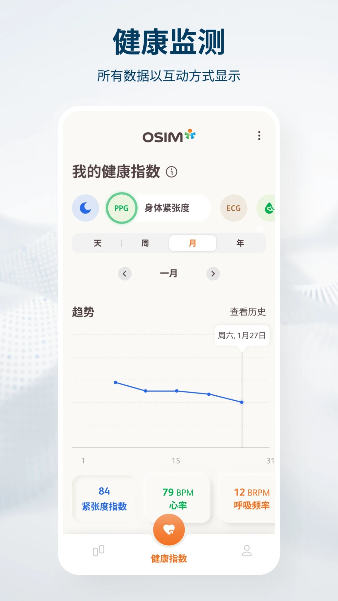 OSIM v1.55.0