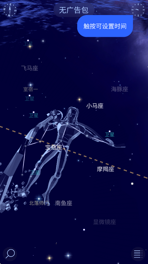 starwalk2官方下载(Star Walk 2安装器) v2.18.0