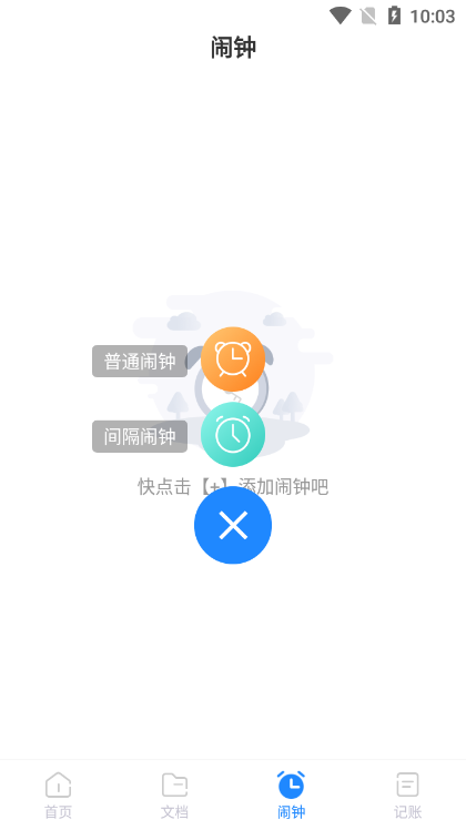 超凡扫描王app v1.0.0