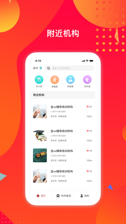 苏培宝app v1.2.11