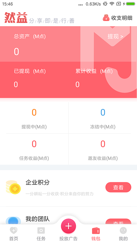 然益app官方 v1.0.0