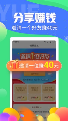 赚钱阅文赚红包版 4.0.0.3 v4.0.0.3