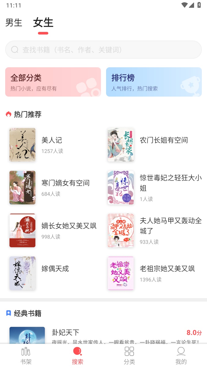 点点阅读官方免费 2.0.4安卓版 v2.0.4