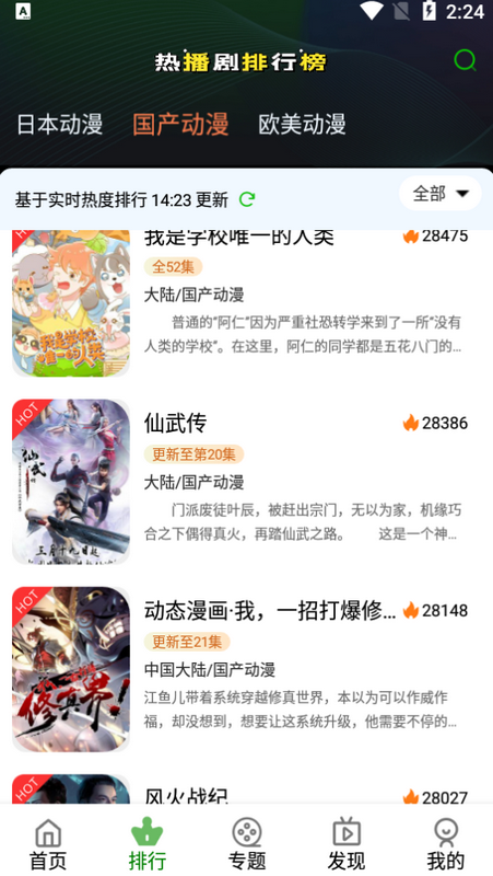 K次元软件 v2.0.6