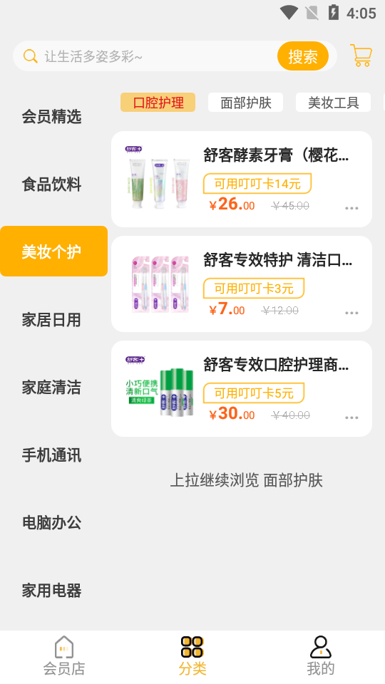 叮叮店APP v1.0.0