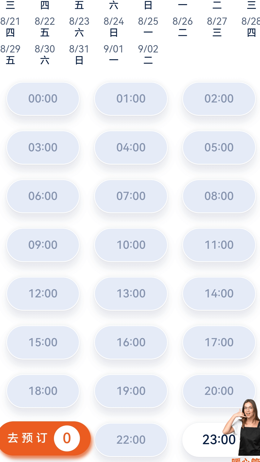 DaKiTalk app v1.0.12