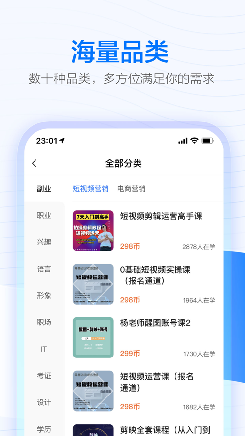 学浪app免费下载 v7.4.0