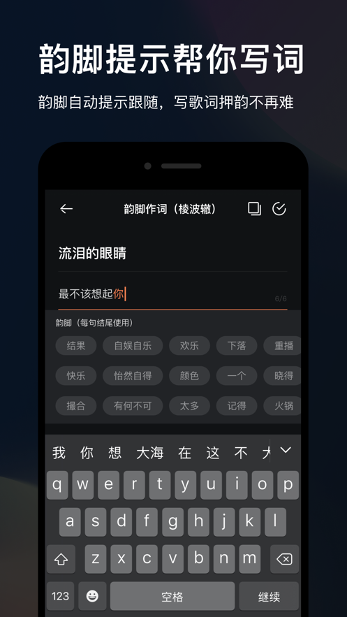 音控app安卓最新版 v0.65.3
