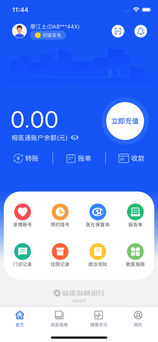 榕医通 v2.2.2