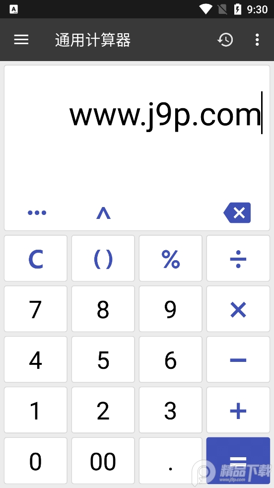 万能计算器免费 v2.23.13