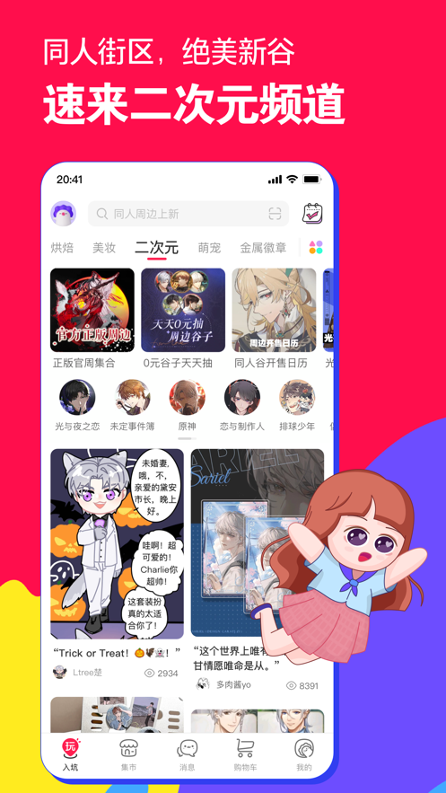 微店app下载 v7.9.36