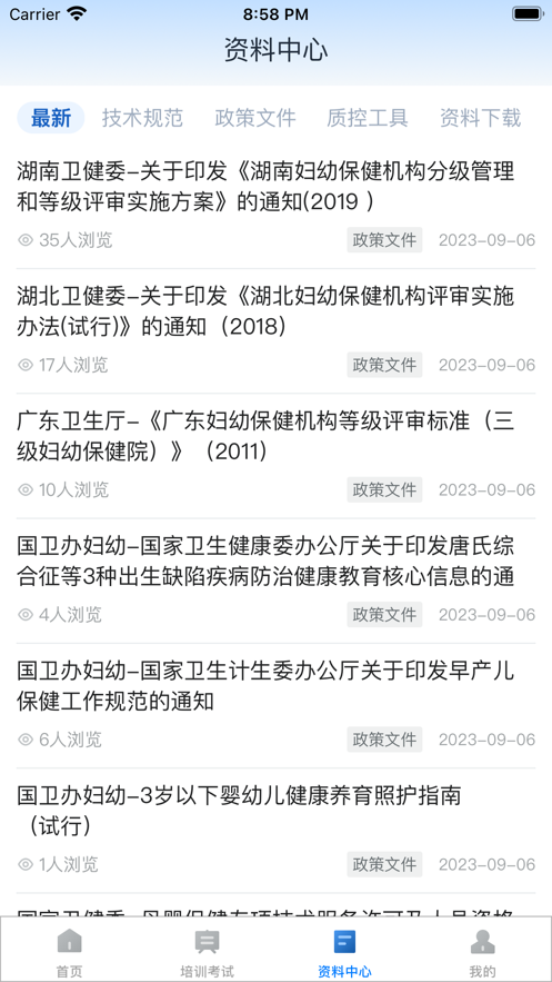 优粤云 app v1.0.51