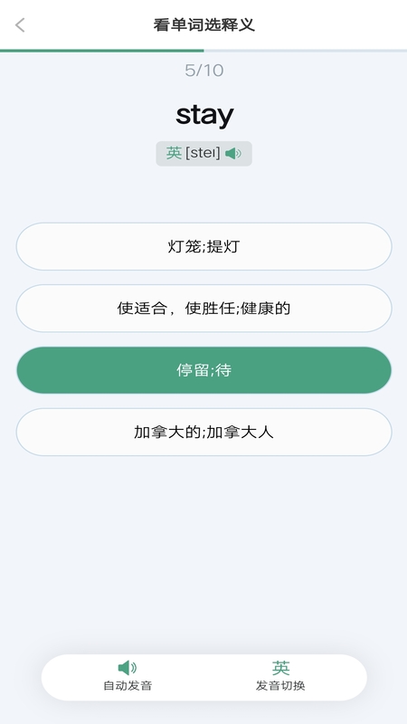 单词突击营软件 v1.1.0
