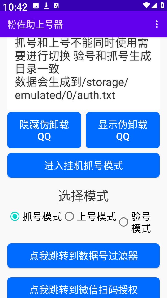 粉佐助查询器官方正版 4.0手机版 v4.0