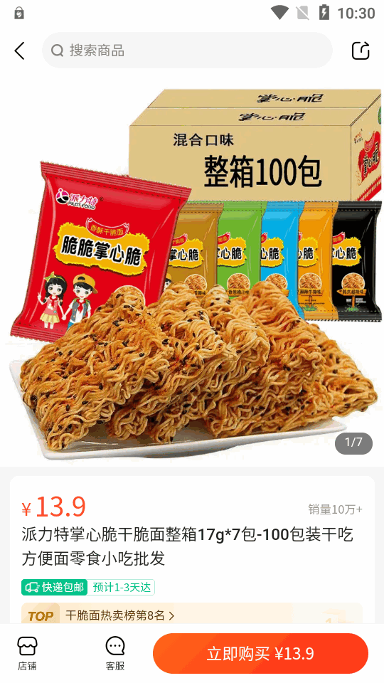 美团精简版apk v12.10.200